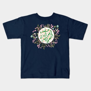 Arabic Challigraphy Pray For Palestine Kids T-Shirt